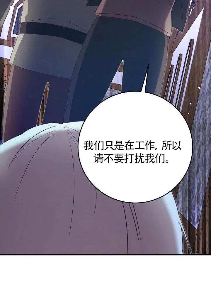 《作为恶女生活的理由》漫画最新章节第03话免费下拉式在线观看章节第【64】张图片