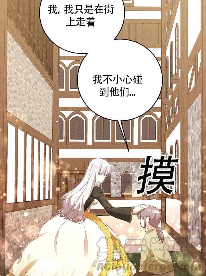 《作为恶女生活的理由》漫画最新章节第03话免费下拉式在线观看章节第【69】张图片