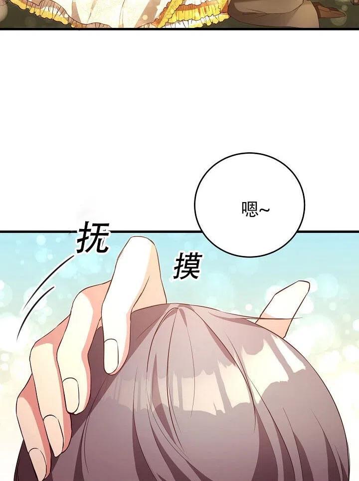 《作为恶女生活的理由》漫画最新章节第03话免费下拉式在线观看章节第【70】张图片