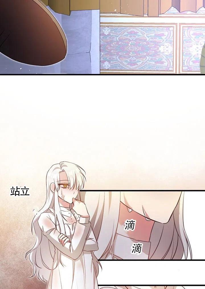 《作为恶女生活的理由》漫画最新章节第03话免费下拉式在线观看章节第【8】张图片