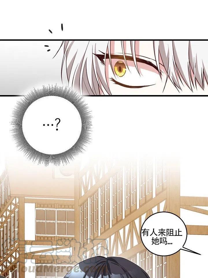 《作为恶女生活的理由》漫画最新章节第03话免费下拉式在线观看章节第【81】张图片