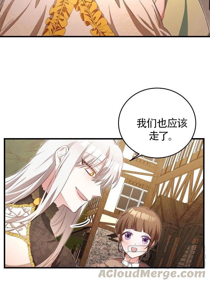 《作为恶女生活的理由》漫画最新章节第03话免费下拉式在线观看章节第【89】张图片