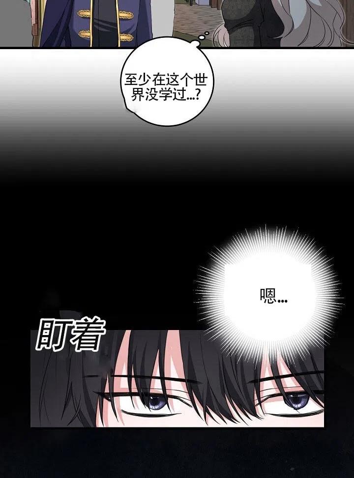 《作为恶女生活的理由》漫画最新章节第03话免费下拉式在线观看章节第【98】张图片