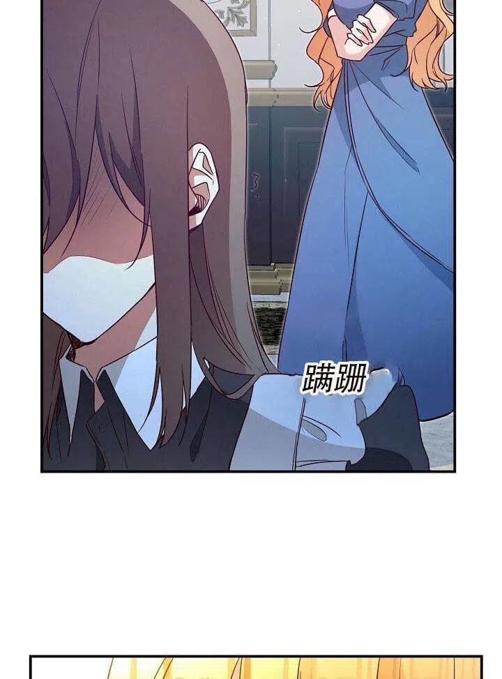 《作为恶女生活的理由》漫画最新章节第21话免费下拉式在线观看章节第【23】张图片