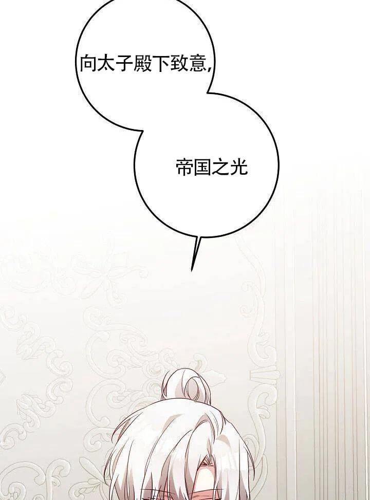 《作为恶女生活的理由》漫画最新章节第21话免费下拉式在线观看章节第【26】张图片