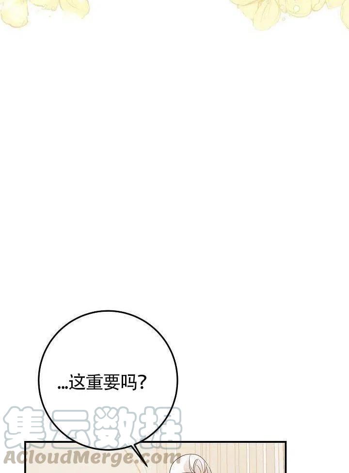 《作为恶女生活的理由》漫画最新章节第21话免费下拉式在线观看章节第【31】张图片