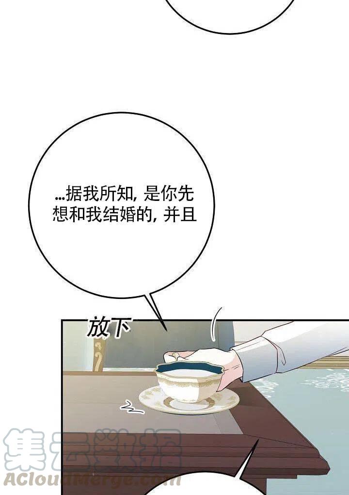 《作为恶女生活的理由》漫画最新章节第21话免费下拉式在线观看章节第【52】张图片