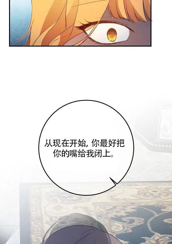 《作为恶女生活的理由》漫画最新章节第21话免费下拉式在线观看章节第【8】张图片