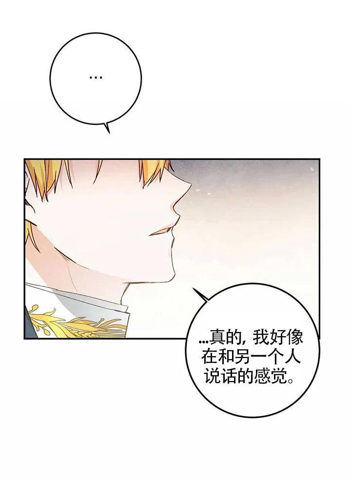 《作为恶女生活的理由》漫画最新章节第22话免费下拉式在线观看章节第【22】张图片