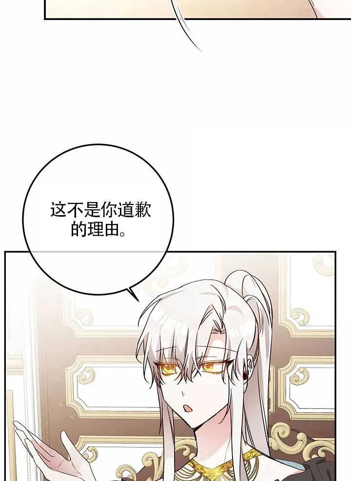 《作为恶女生活的理由》漫画最新章节第22话免费下拉式在线观看章节第【26】张图片