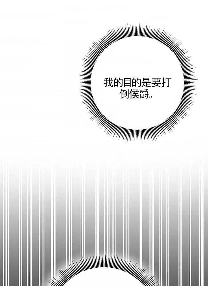 《作为恶女生活的理由》漫画最新章节第22话免费下拉式在线观看章节第【35】张图片