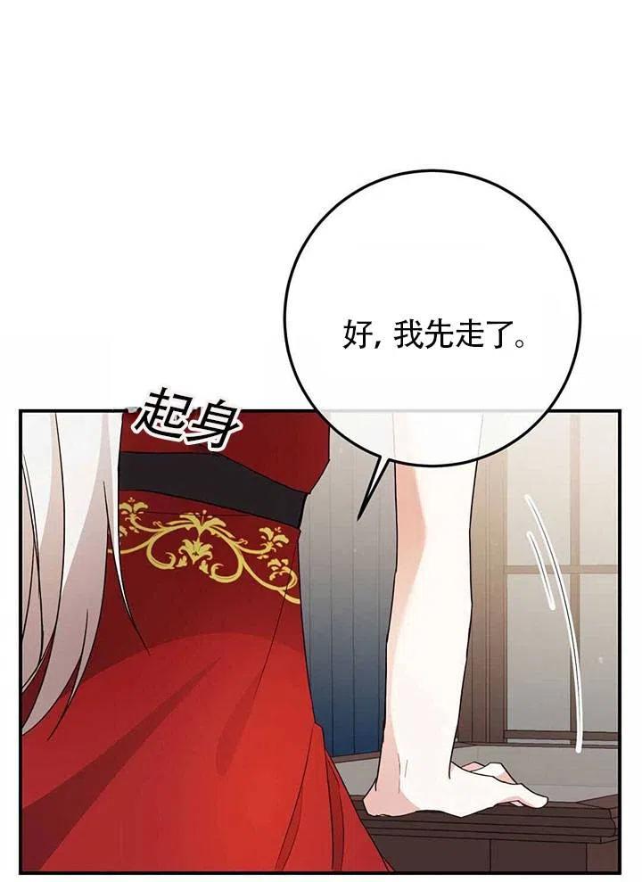 《作为恶女生活的理由》漫画最新章节第22话免费下拉式在线观看章节第【38】张图片