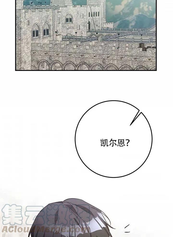 《作为恶女生活的理由》漫画最新章节第22话免费下拉式在线观看章节第【45】张图片