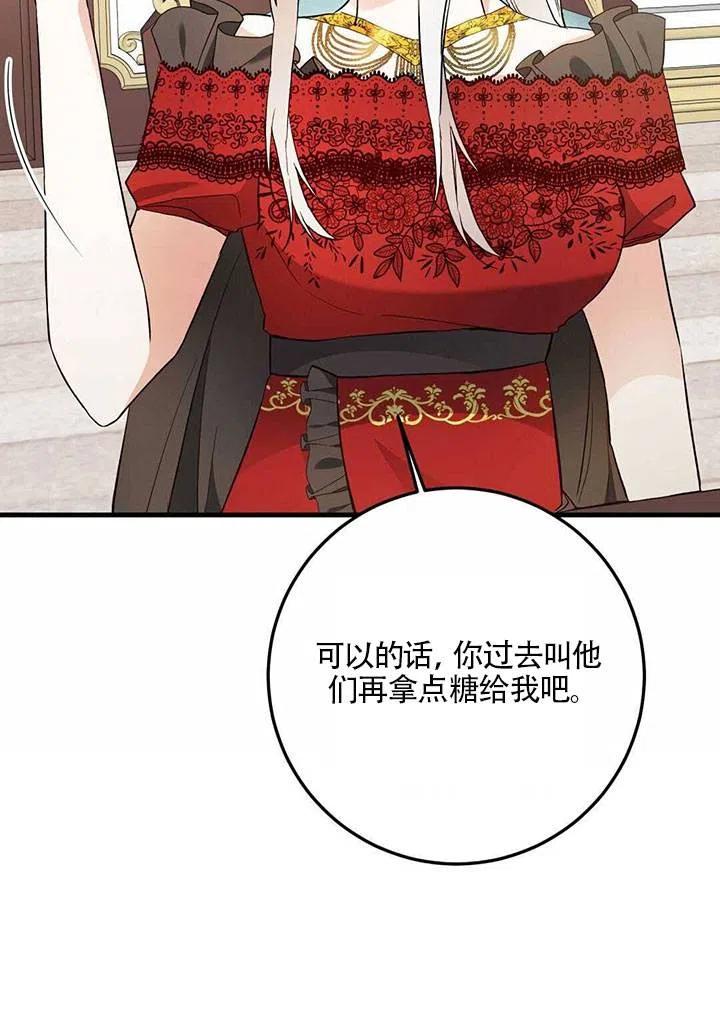 《作为恶女生活的理由》漫画最新章节第22话免费下拉式在线观看章节第【8】张图片