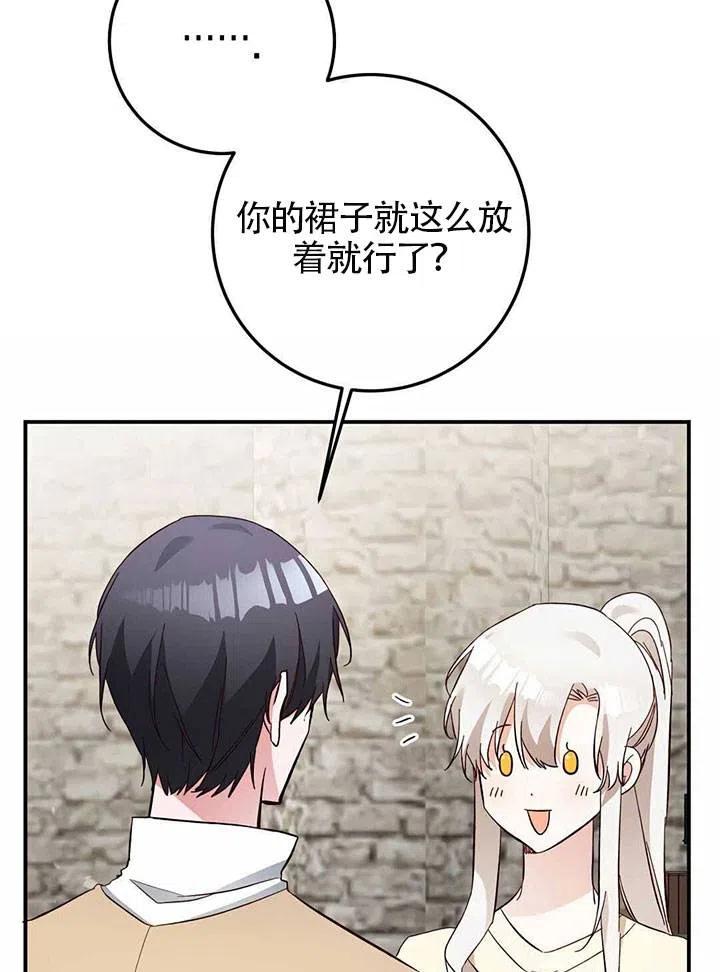 《作为恶女生活的理由》漫画最新章节第22话免费下拉式在线观看章节第【86】张图片