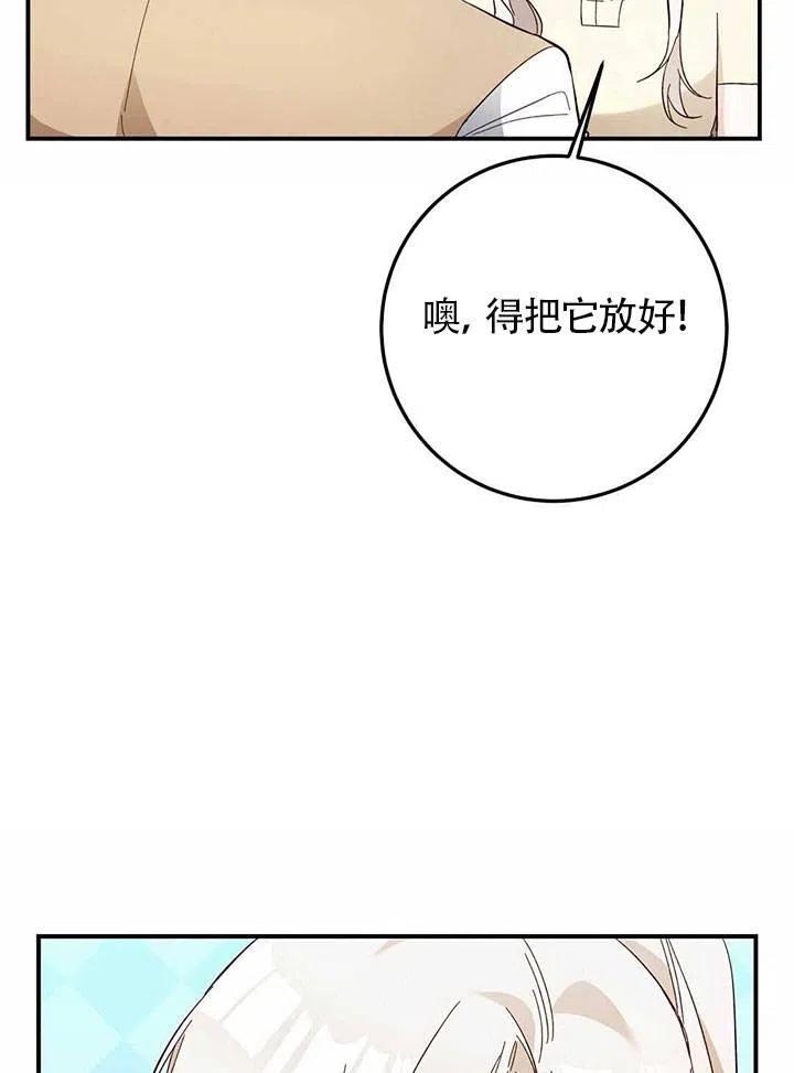 《作为恶女生活的理由》漫画最新章节第22话免费下拉式在线观看章节第【87】张图片