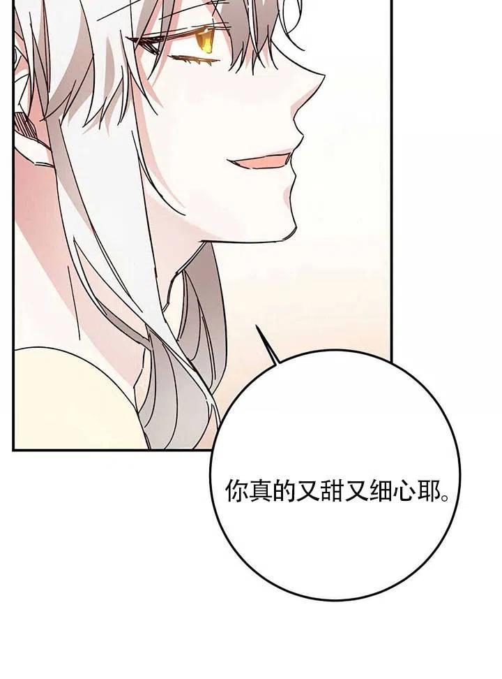 《作为恶女生活的理由》漫画最新章节第22话免费下拉式在线观看章节第【96】张图片