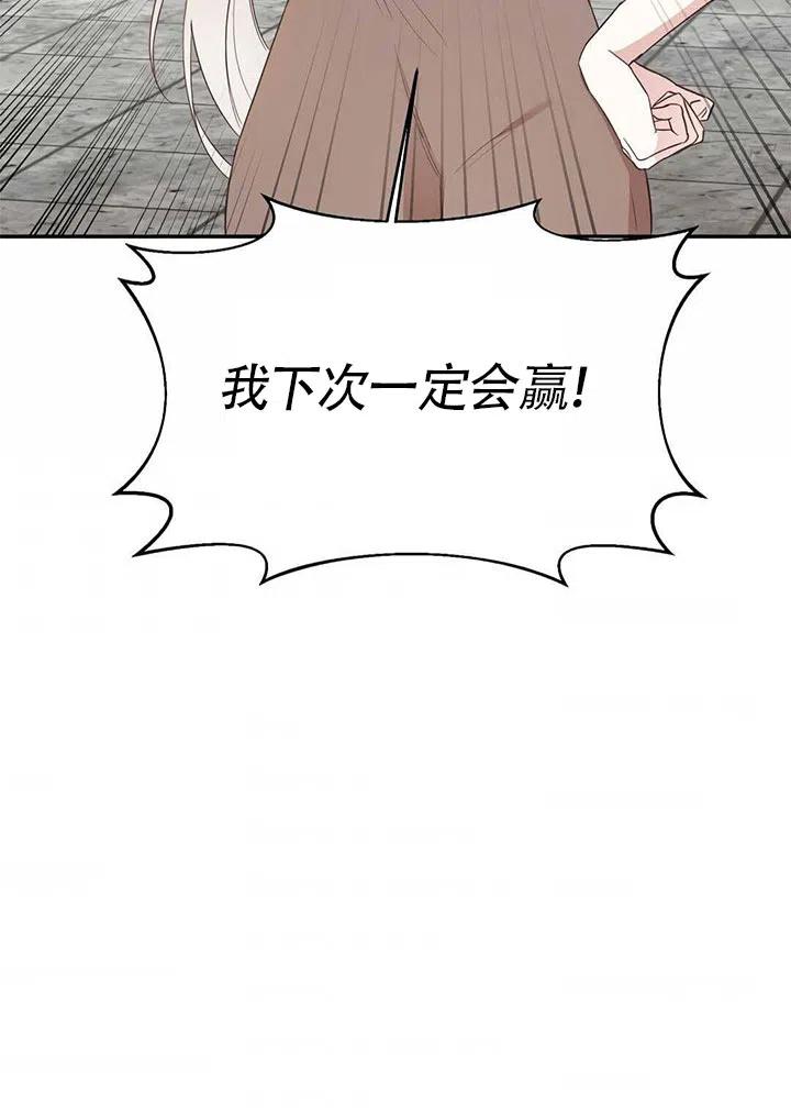 《作为恶女生活的理由》漫画最新章节第23话免费下拉式在线观看章节第【32】张图片