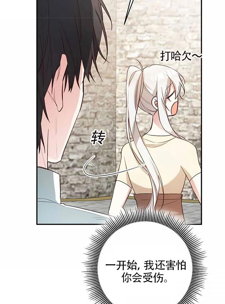 《作为恶女生活的理由》漫画最新章节第23话免费下拉式在线观看章节第【35】张图片