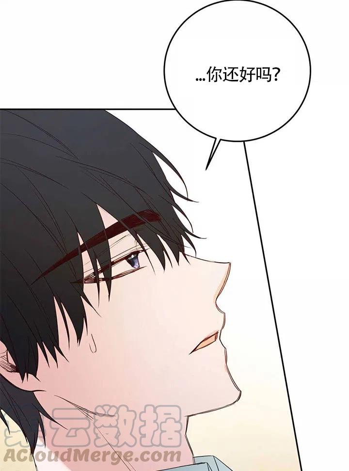 《作为恶女生活的理由》漫画最新章节第23话免费下拉式在线观看章节第【46】张图片