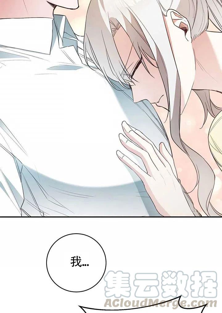 《作为恶女生活的理由》漫画最新章节第23话免费下拉式在线观看章节第【55】张图片