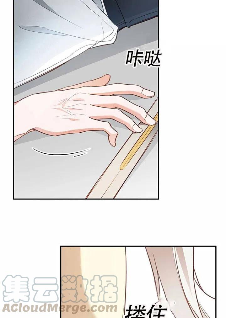 《作为恶女生活的理由》漫画最新章节第23话免费下拉式在线观看章节第【61】张图片