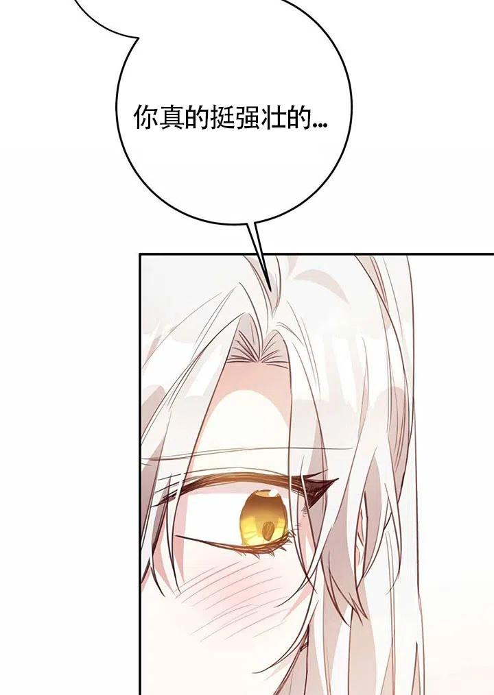 《作为恶女生活的理由》漫画最新章节第23话免费下拉式在线观看章节第【65】张图片