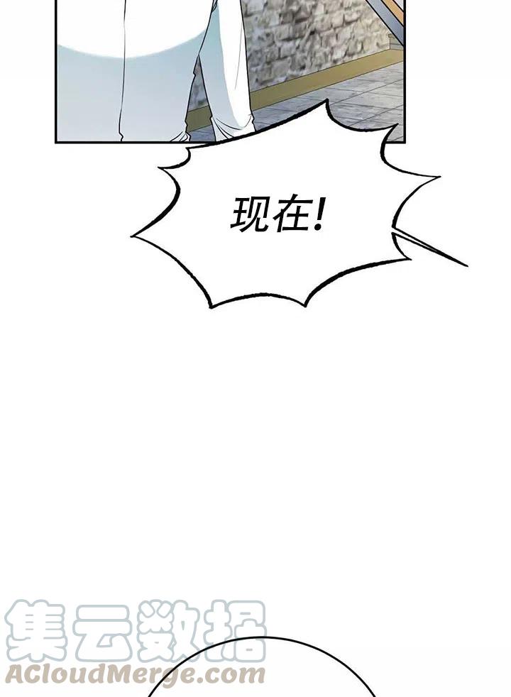 《作为恶女生活的理由》漫画最新章节第23话免费下拉式在线观看章节第【7】张图片