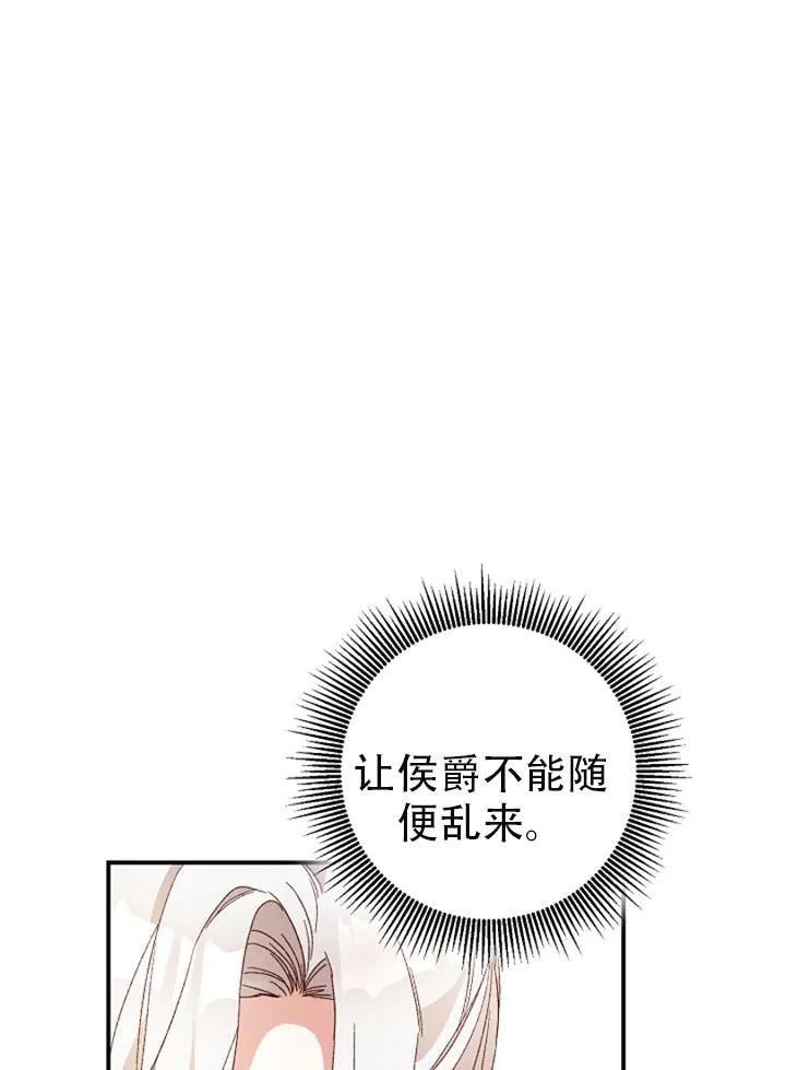 《作为恶女生活的理由》漫画最新章节第24话免费下拉式在线观看章节第【20】张图片