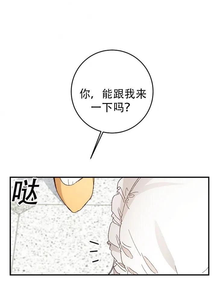 《作为恶女生活的理由》漫画最新章节第24话免费下拉式在线观看章节第【36】张图片