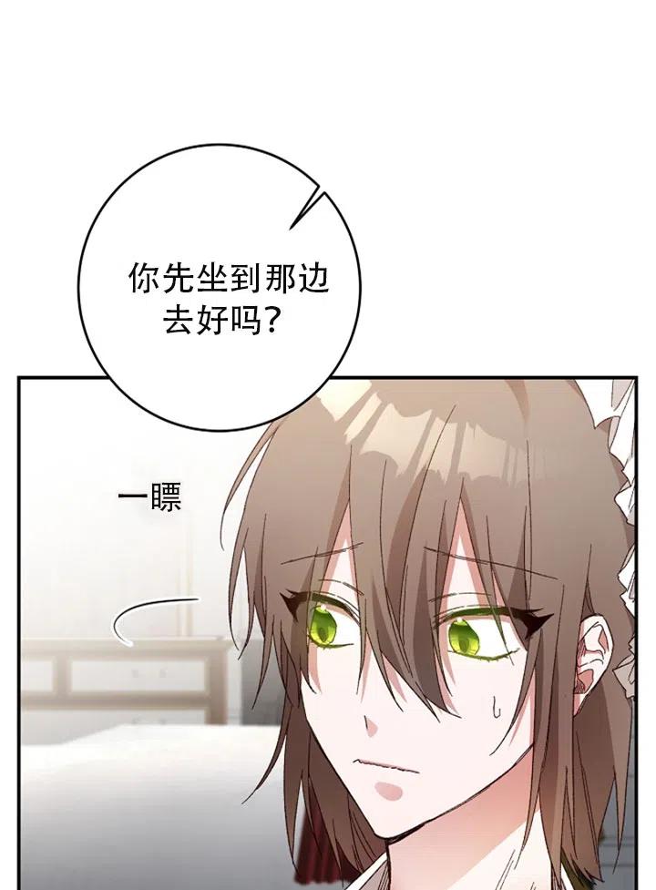 《作为恶女生活的理由》漫画最新章节第24话免费下拉式在线观看章节第【54】张图片