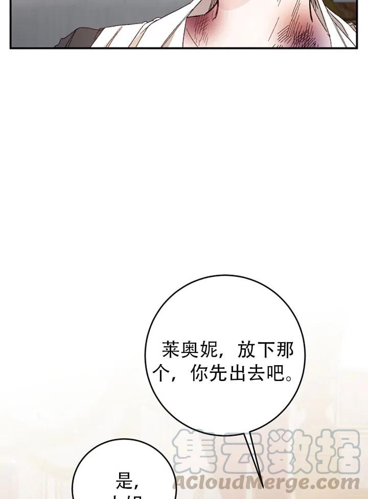 《作为恶女生活的理由》漫画最新章节第24话免费下拉式在线观看章节第【55】张图片