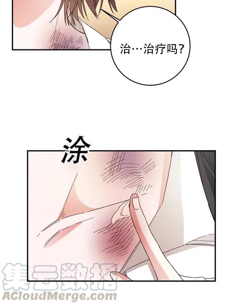 《作为恶女生活的理由》漫画最新章节第24话免费下拉式在线观看章节第【58】张图片