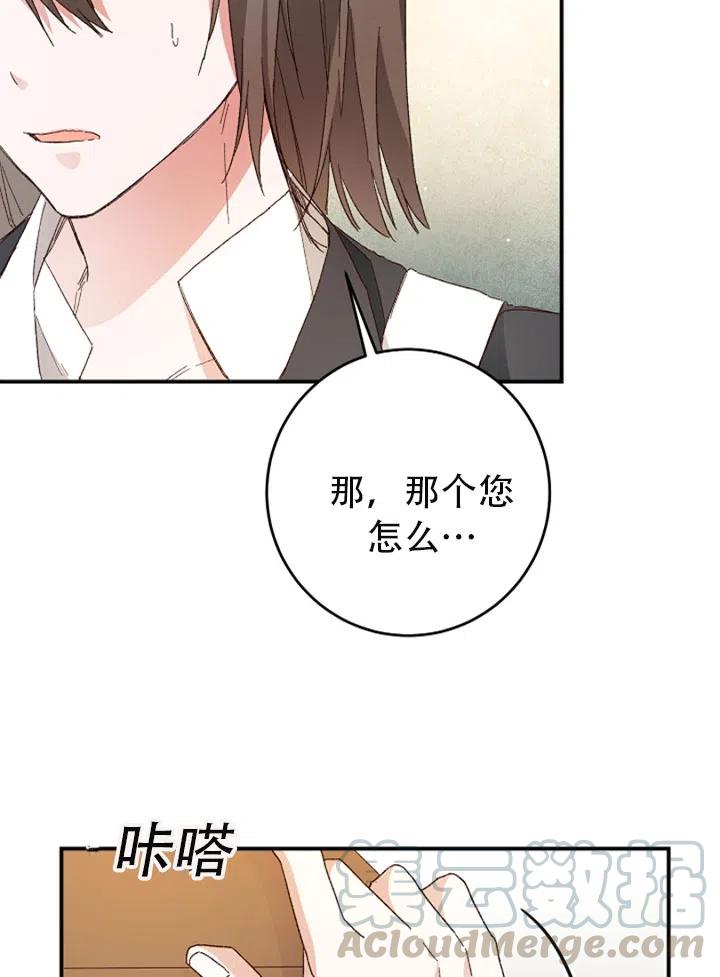 《作为恶女生活的理由》漫画最新章节第24话免费下拉式在线观看章节第【67】张图片