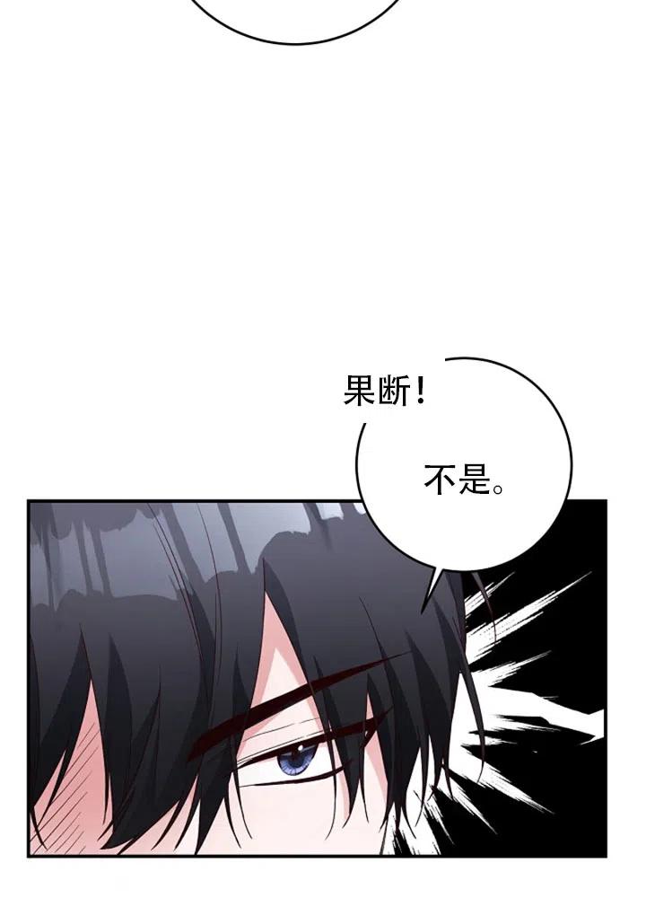 《作为恶女生活的理由》漫画最新章节第25话免费下拉式在线观看章节第【11】张图片