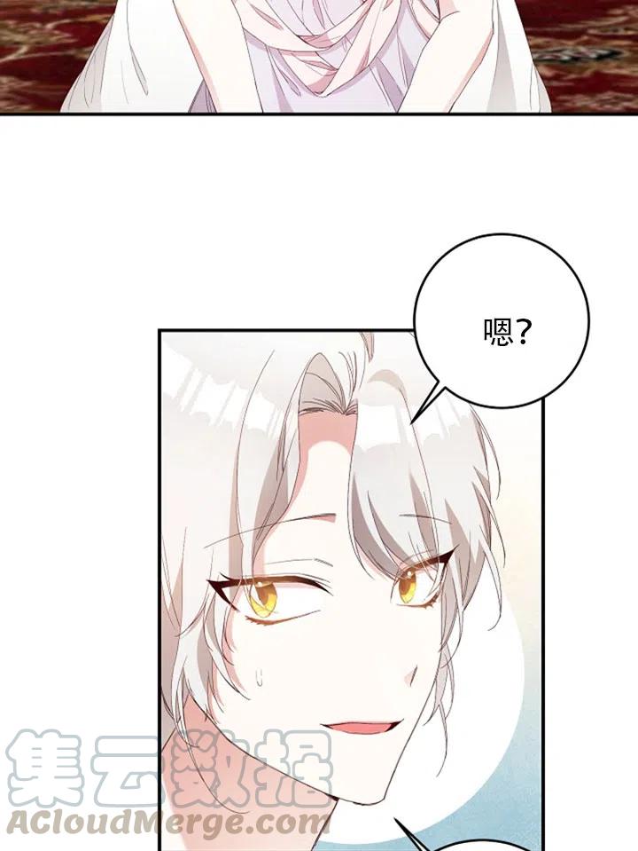 《作为恶女生活的理由》漫画最新章节第25话免费下拉式在线观看章节第【40】张图片