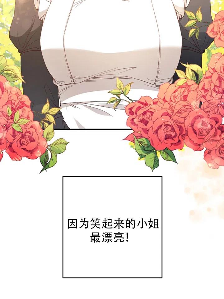 《作为恶女生活的理由》漫画最新章节第25话免费下拉式在线观看章节第【51】张图片