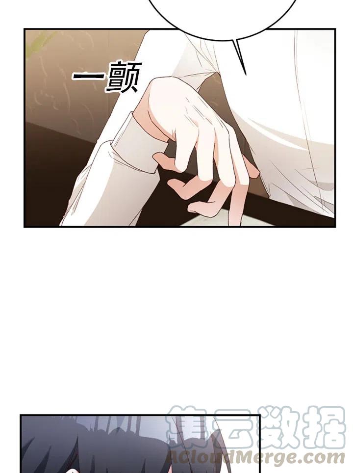 《作为恶女生活的理由》漫画最新章节第25话免费下拉式在线观看章节第【61】张图片