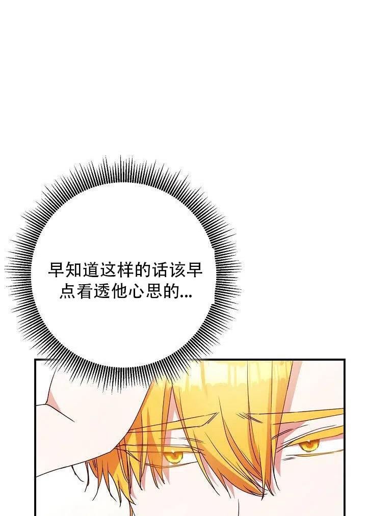 《作为恶女生活的理由》漫画最新章节第26话免费下拉式在线观看章节第【15】张图片