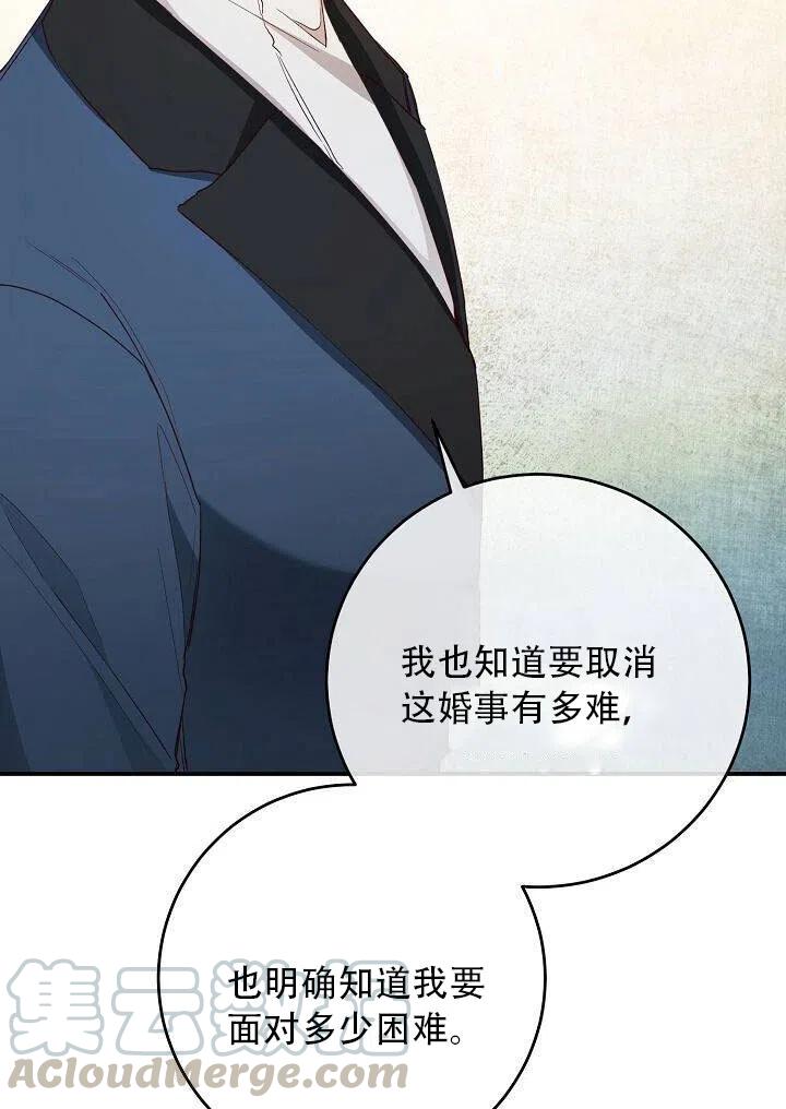 《作为恶女生活的理由》漫画最新章节第26话免费下拉式在线观看章节第【19】张图片