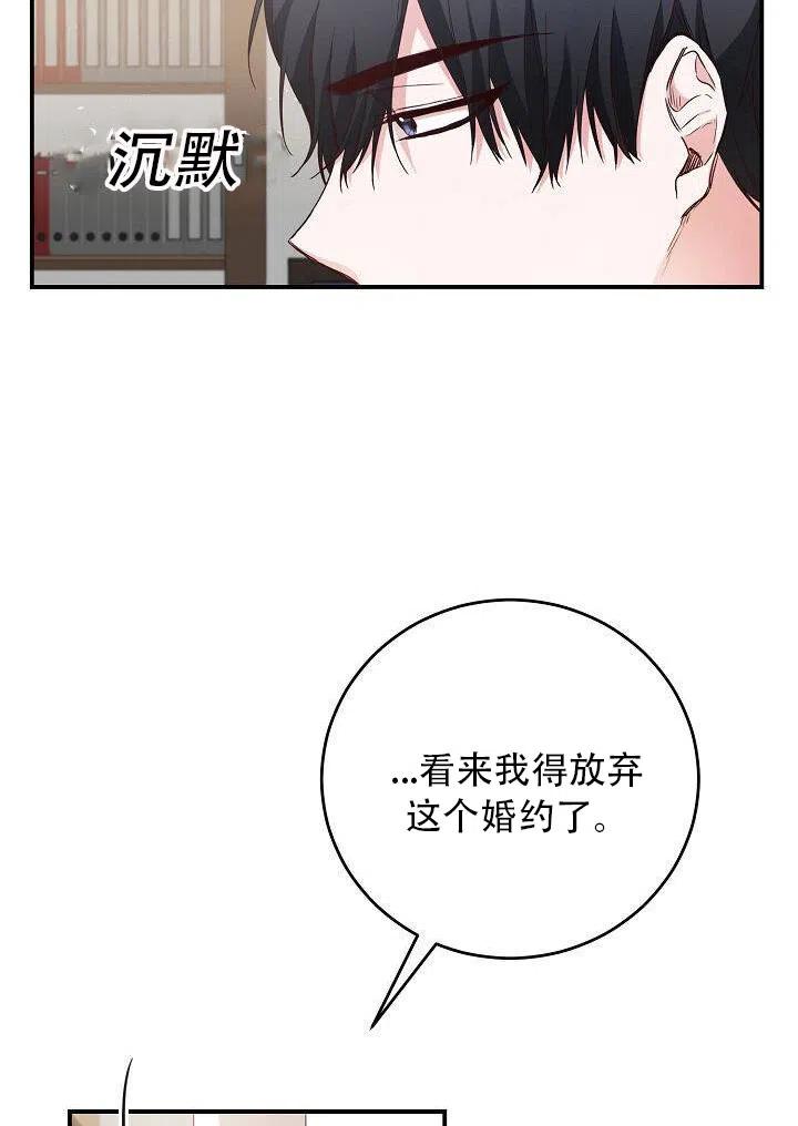 《作为恶女生活的理由》漫画最新章节第26话免费下拉式在线观看章节第【26】张图片