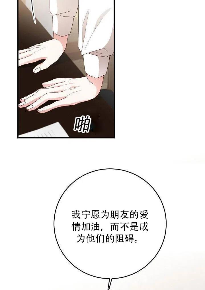 《作为恶女生活的理由》漫画最新章节第26话免费下拉式在线观看章节第【27】张图片