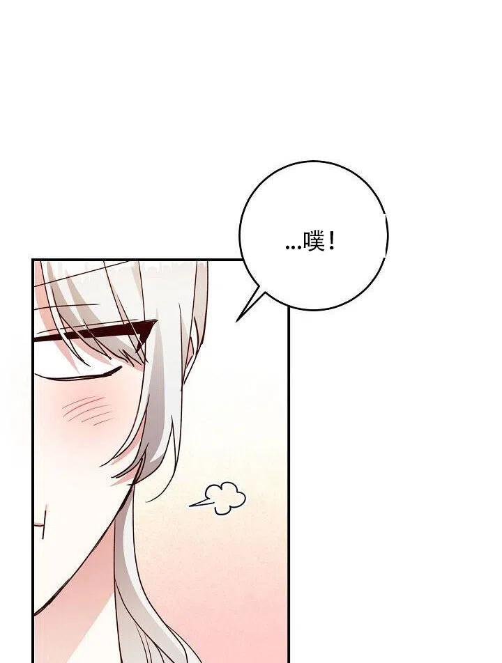 《作为恶女生活的理由》漫画最新章节第26话免费下拉式在线观看章节第【41】张图片