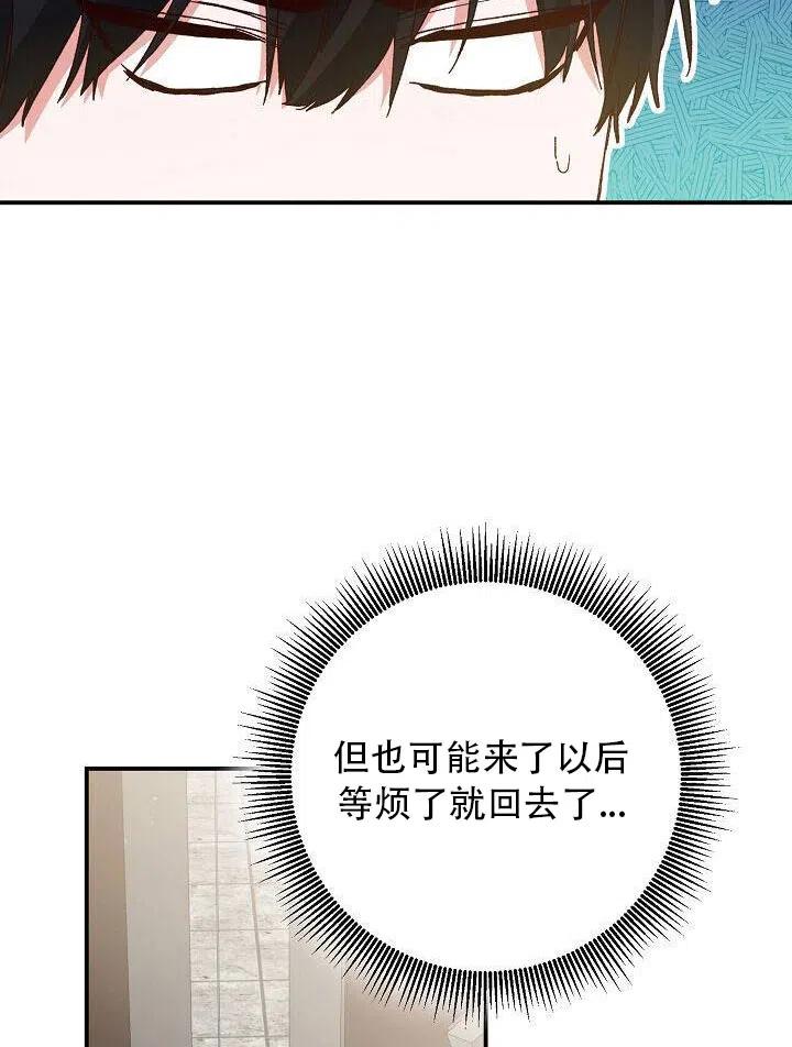 《作为恶女生活的理由》漫画最新章节第26话免费下拉式在线观看章节第【48】张图片