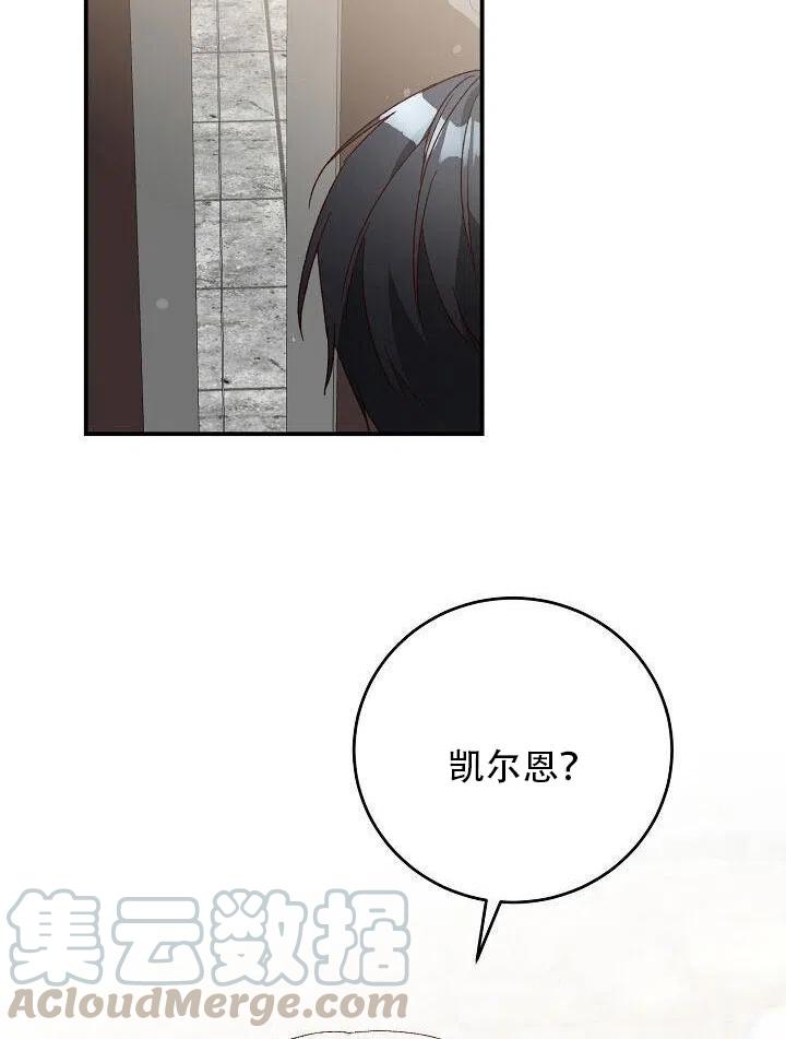 《作为恶女生活的理由》漫画最新章节第26话免费下拉式在线观看章节第【49】张图片