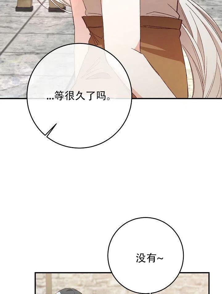 《作为恶女生活的理由》漫画最新章节第26话免费下拉式在线观看章节第【51】张图片