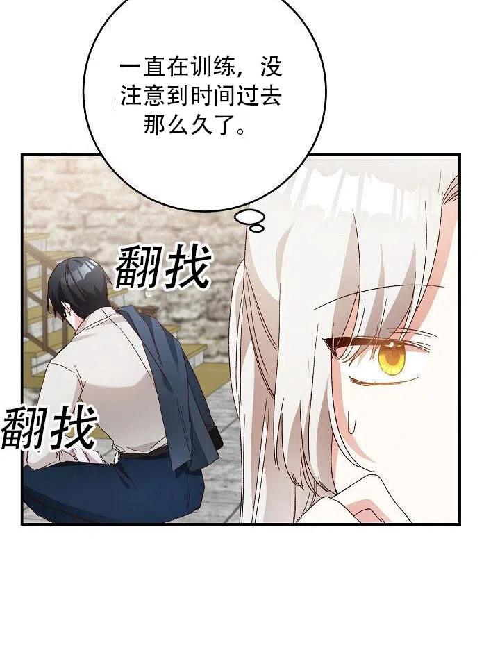 《作为恶女生活的理由》漫画最新章节第26话免费下拉式在线观看章节第【53】张图片