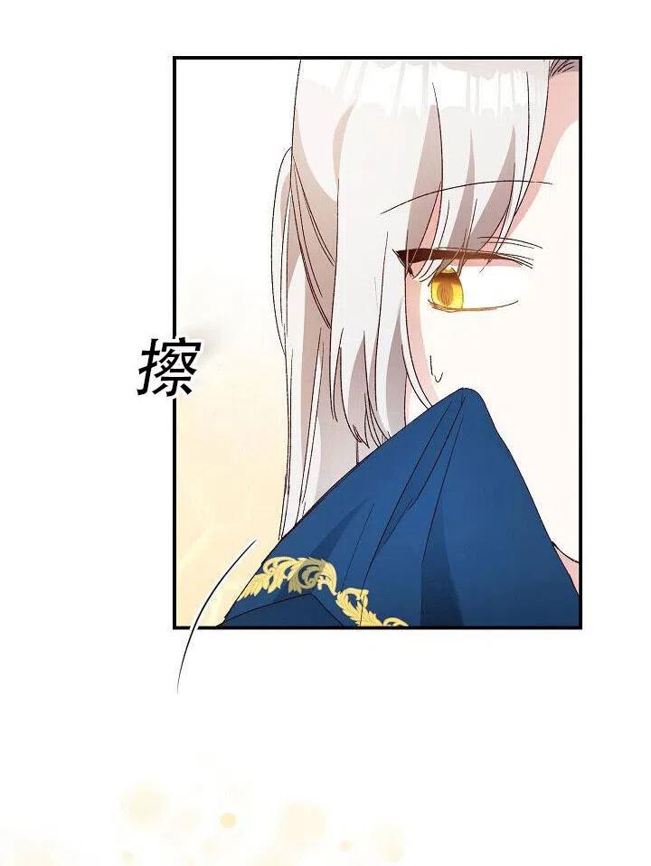 《作为恶女生活的理由》漫画最新章节第26话免费下拉式在线观看章节第【54】张图片