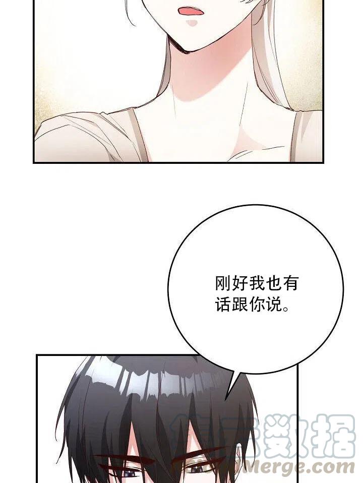 《作为恶女生活的理由》漫画最新章节第26话免费下拉式在线观看章节第【58】张图片