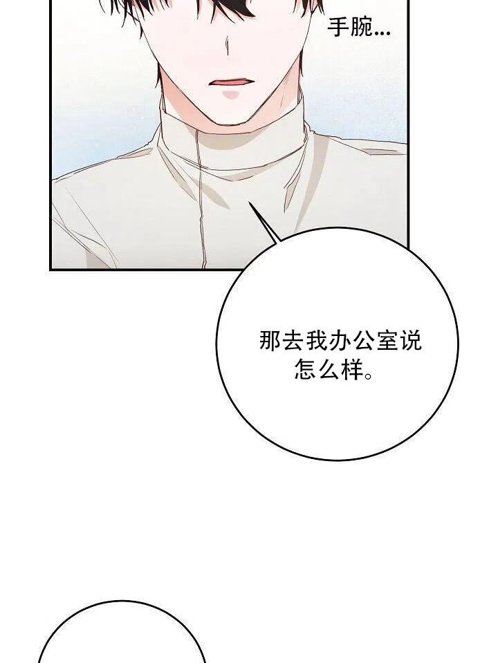 《作为恶女生活的理由》漫画最新章节第26话免费下拉式在线观看章节第【59】张图片